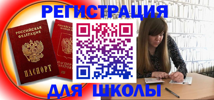 прописка штамп в Моршанске