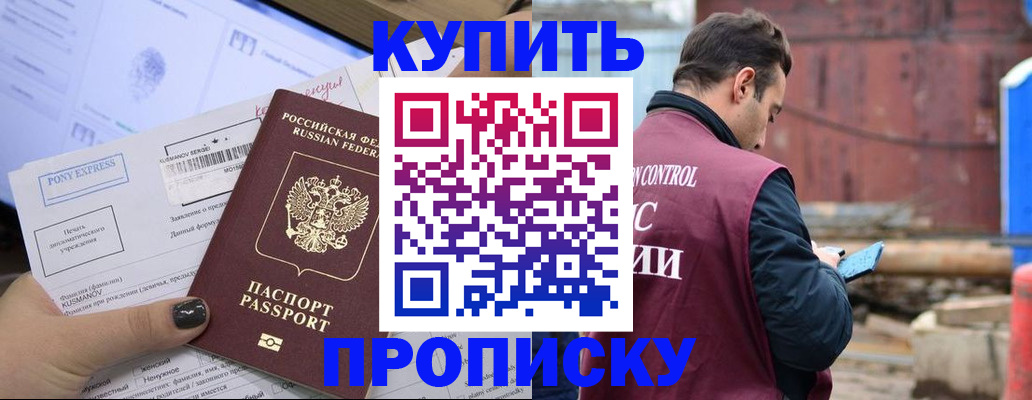 прописка паспорт в Моршанске